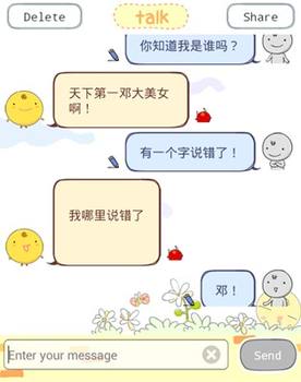 小黃雞聊天機器人