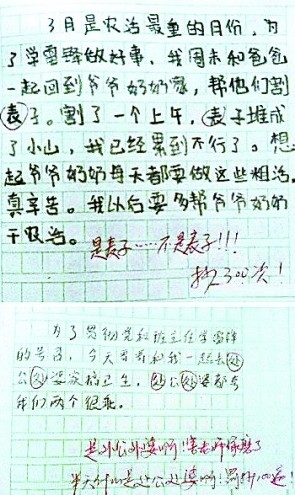 小學神作氣瘋老師