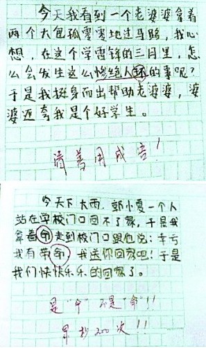 小學神作氣瘋老師
