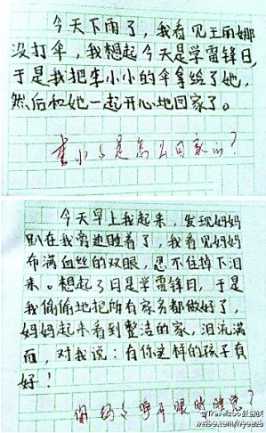 小學神作氣瘋老師