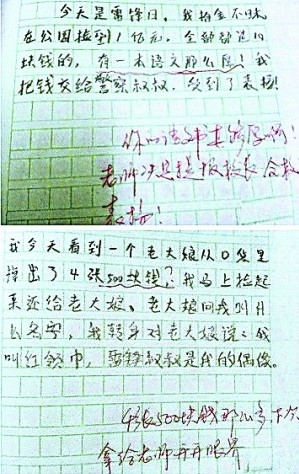 小學神作氣瘋老師