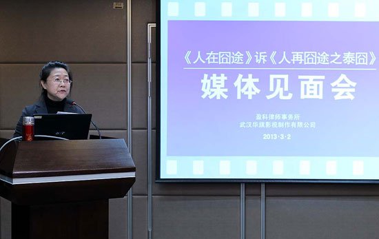 《人在囧途》狀告《泰囧》侵權(quán) 或索賠一億元