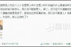 李小璐斥責周喜軍 重慶兩江公交公司職員文凱詛咒李