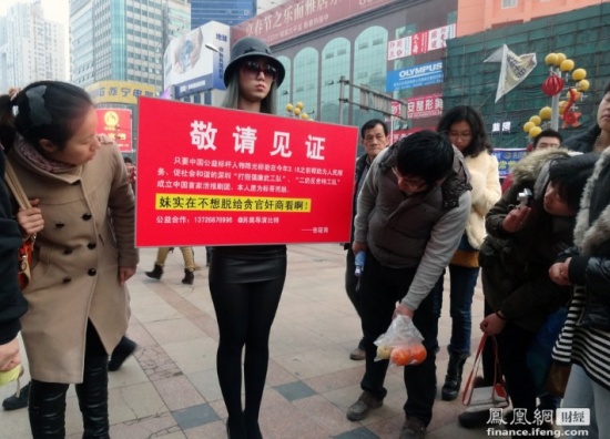 張小雨投身公益活動(dòng)，2013年2月3日張小雨在南京新街口宣傳打假。