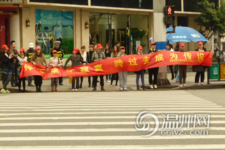 溫州職業技術學院斑馬線活動