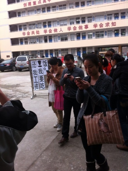 永嘉二中學校拖欠教師工資 老師校門口集體討資