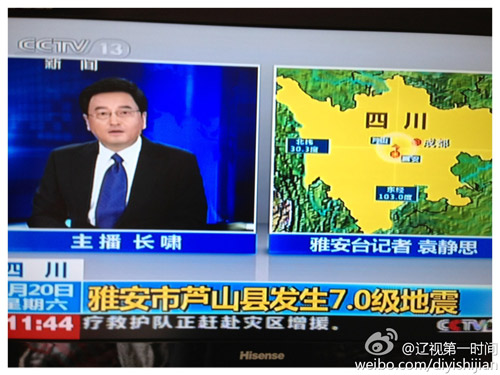 央視主播打斷雅安書記介紹災情