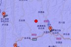 大理地震 4月17日云南省大理洱源縣 漾濞縣交界發(fā)生