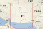 伊朗地震最新消息 伊朗和巴基斯坦邊界發生7.8級大地