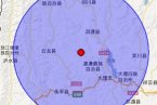大理地震最新消息 2013年4月18日云南大理再發生4.1級