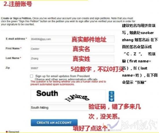 白宮網站請愿步驟