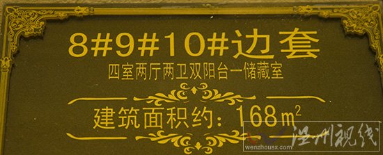 永嘉上塘新樓盤中楠時代花園即將開盤