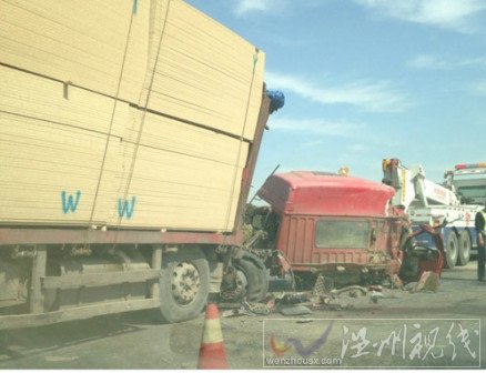 鄭州高速發(fā)生連環(huán)追尾車禍