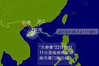 臺風貝碧嘉登陸海南潭門鎮 海南貝碧嘉臺風今天11點