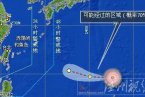 2013年7號(hào)臺(tái)風(fēng)蘇力路徑實(shí)況 今天下午臺(tái)風(fēng)蘇力風(fēng)力加