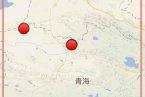 海西地震 2013年7月9日凌晨青海省海西發生3.3級地震