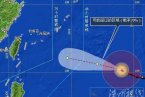 強臺風蘇力最新消息 7月9日下午臺風蘇力加強為14級