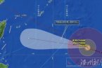 溫州臺風最新消息 超強臺風蘇力距離溫州1710公里風