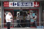 家樂福傷人事件 7月22日北京家樂福男子持刀傷人原因