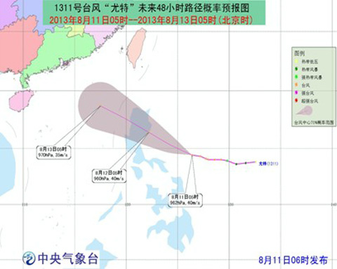 尤特臺風路徑圖