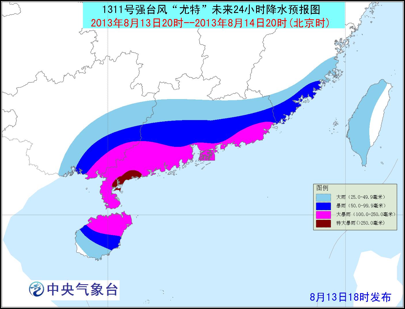 臺風尤特的最新消息