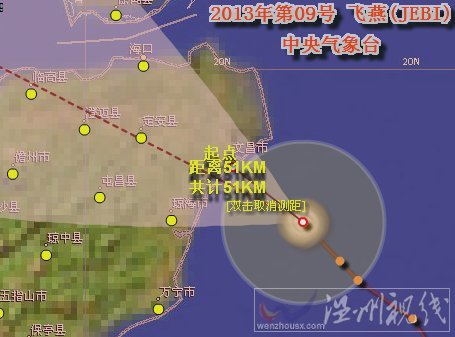 海南臺(tái)風(fēng)最新消息