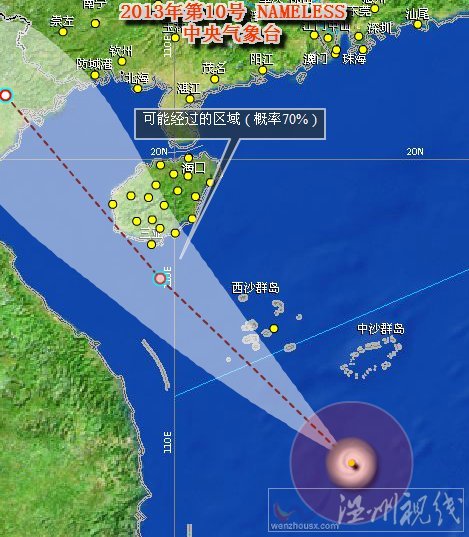 2013年第十號臺風(fēng)