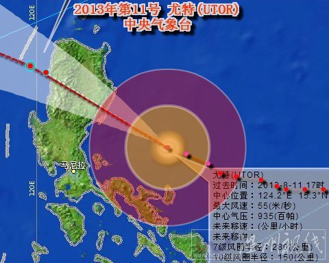 超強臺風尤特
