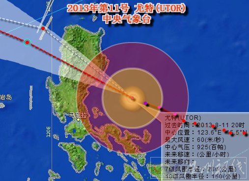 11號超強臺風尤特風力可能達18級