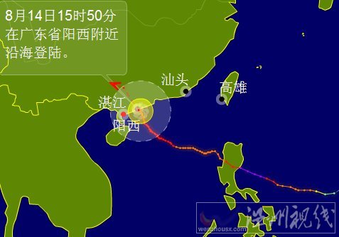 陽(yáng)江尤特臺(tái)風(fēng)路徑圖