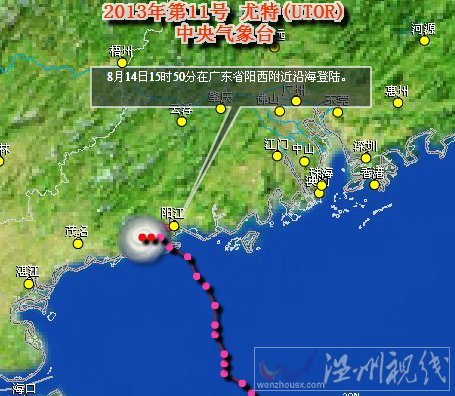 臺風(fēng)尤特影響珠海嗎