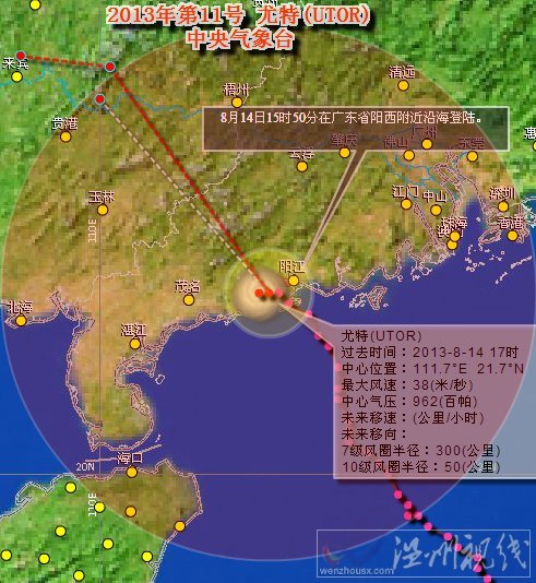 臺風(fēng)尤特影響珠海嗎