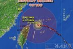溫州臺(tái)風(fēng)潭美 21日下午1點(diǎn)開始溫州受臺(tái)風(fēng)潭美7級風(fēng)