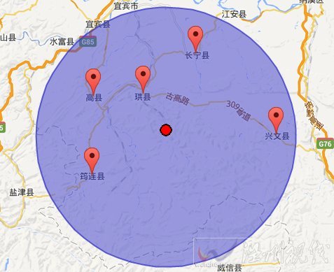 2013年8月23日宜賓地震