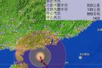 陽江尤特臺風路徑圖 14日臺風登陸陽江后路徑圖
