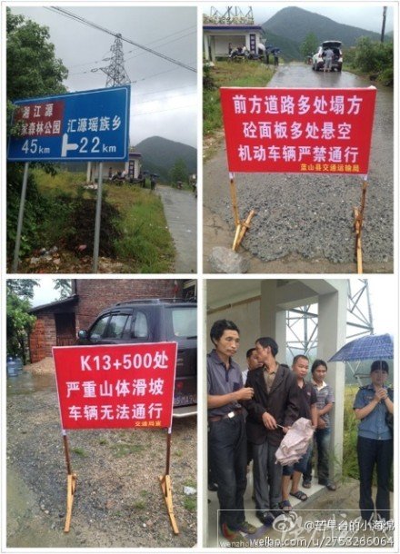 藍山暴雨死亡人數上升為9人 部分鄉鎮與外界失去聯系