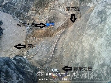 興海泥石流 青海興海14名因泥石流被困人員已脫險