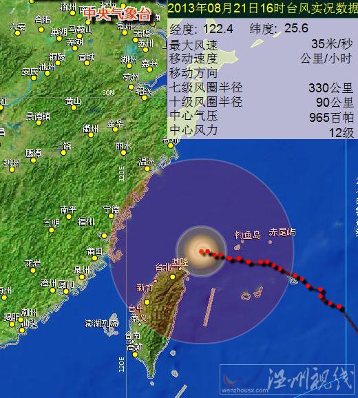 潭美臺風實時數據