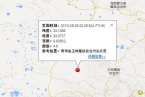 雜多縣地震 8月26日青海雜多縣發生4.5級地震