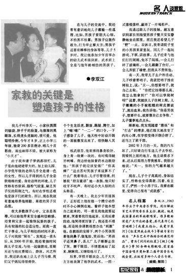 李雙江舊文證實李天一成年