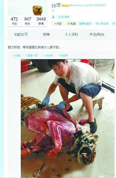 網友曬剝老虎皮照