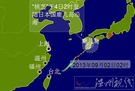 17號熱帶風暴桃芝登陸日本