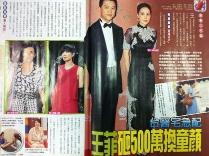 王菲砸500萬微整形