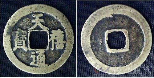 河南工地發現大量古幣