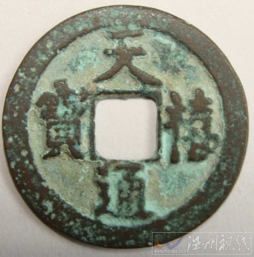 河南工地發現大量古幣