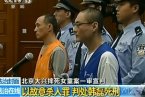 大興摔死女童案宣判 韓磊摔死女童故意殺人罪一審被