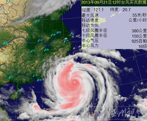 2013天兔臺風登陸地點