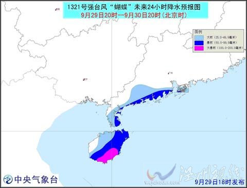 21號(hào)蝴蝶臺(tái)風(fēng)對(duì)我國影響