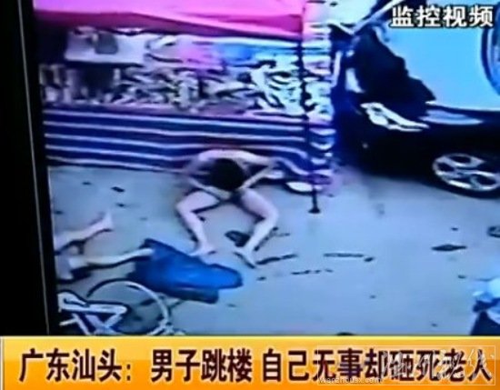 男子跳樓砸死老人