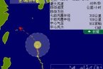 2013年23號(hào)臺(tái)風(fēng)菲特10月4日加強(qiáng)為13級(jí) 菲特臺(tái)風(fēng)靠近臺(tái)